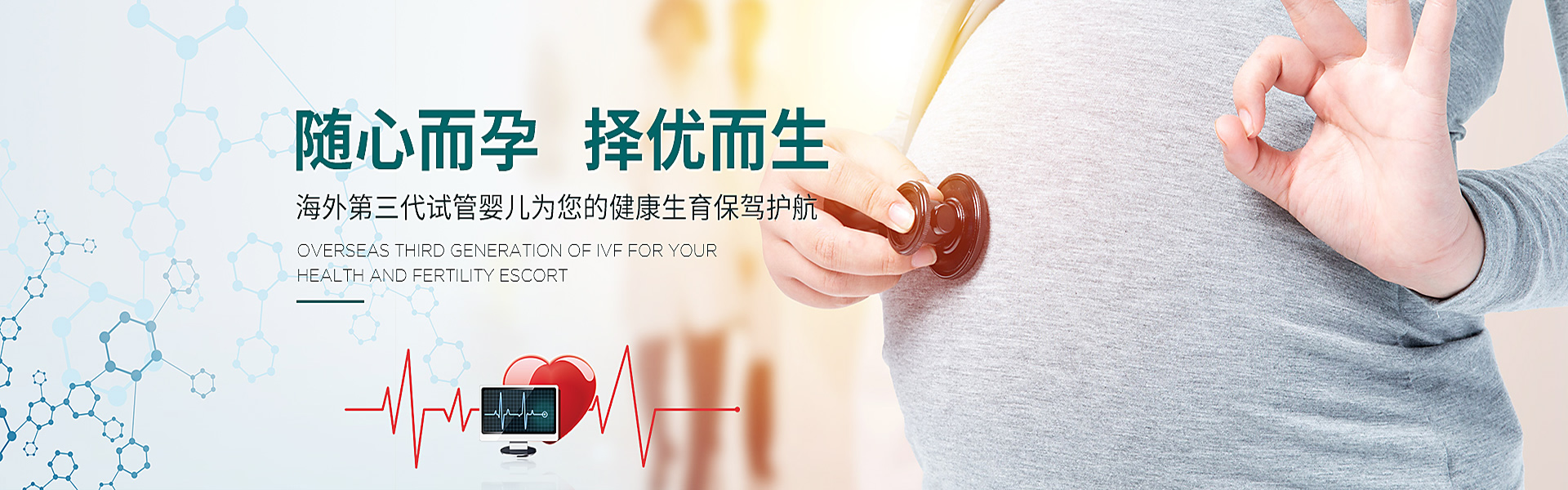 驻马店助孕轮播图